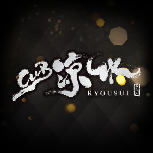 CLUB 涼水