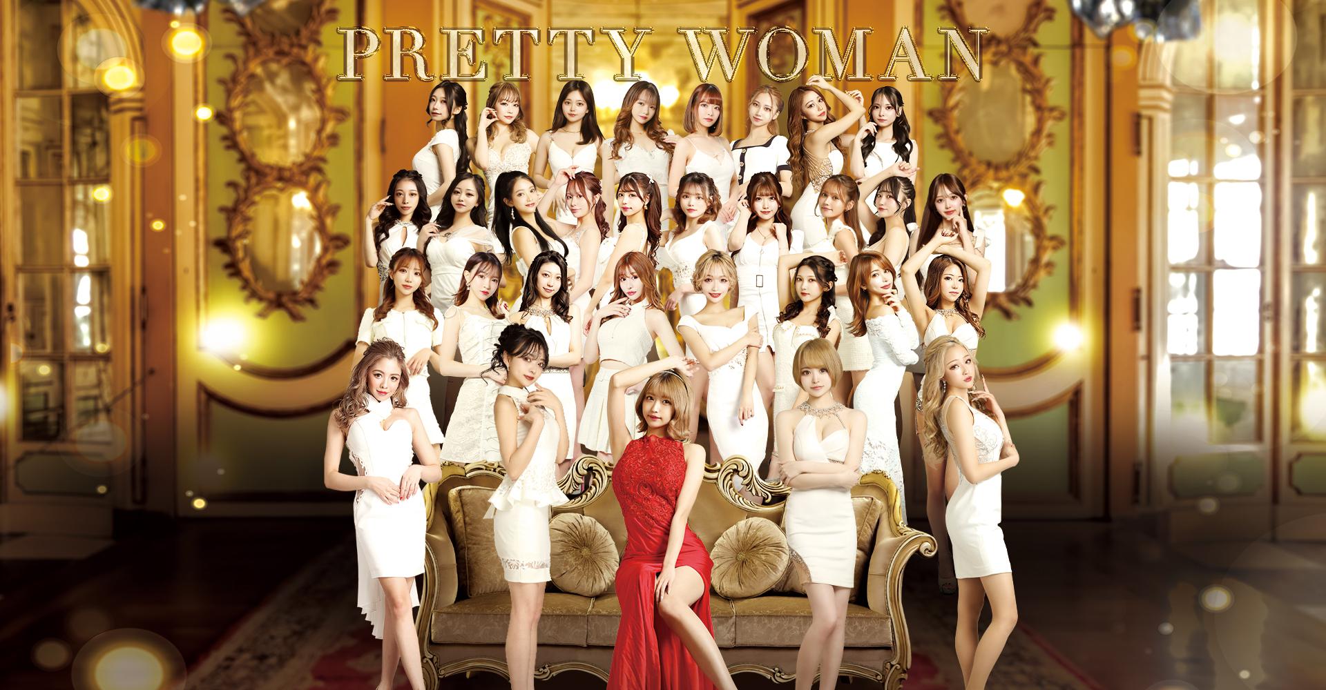 NEW CLUB Pretty WOMAN (プリティーウーマン)