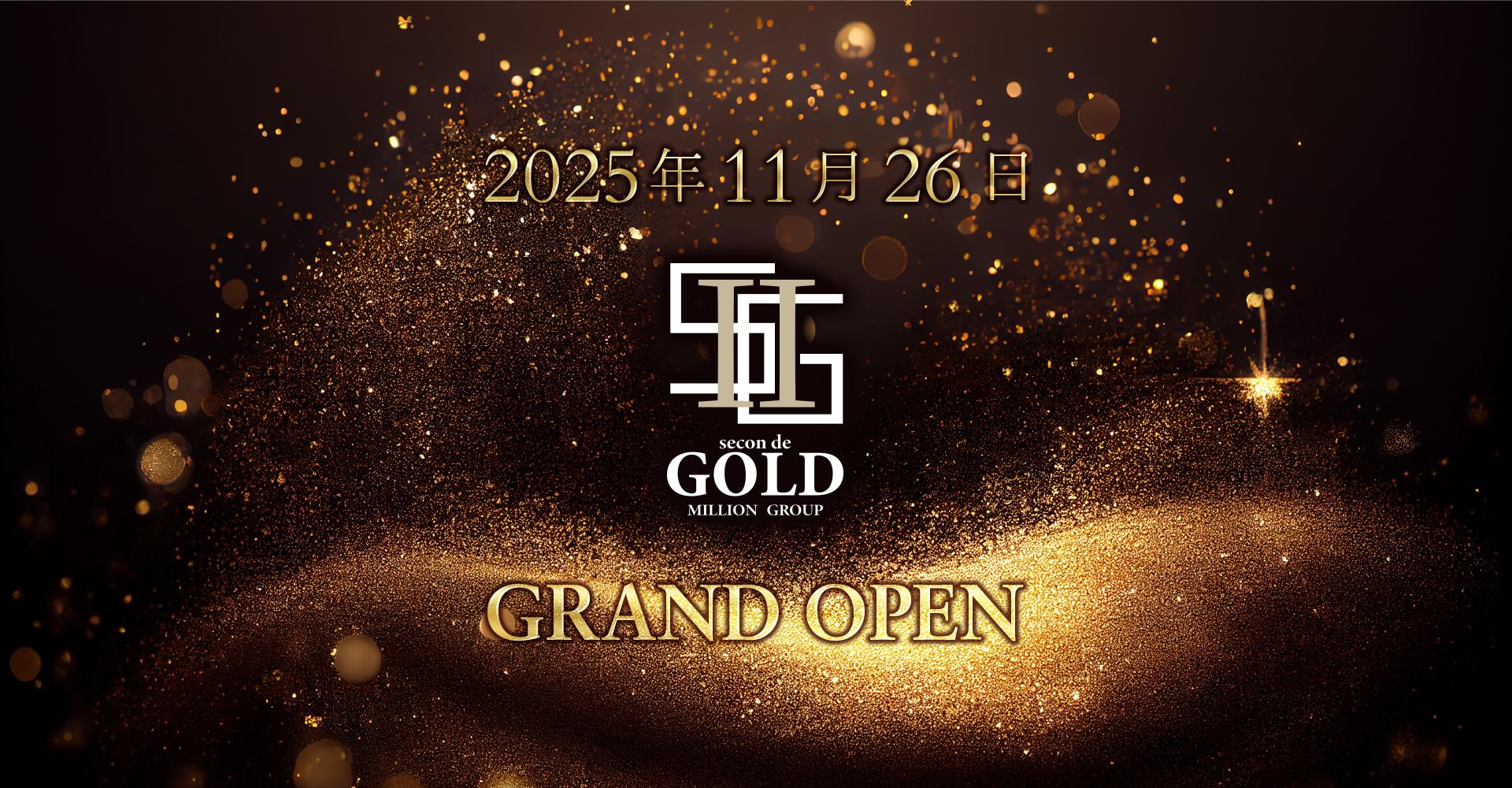 secon de gold (セカンドゴールド)