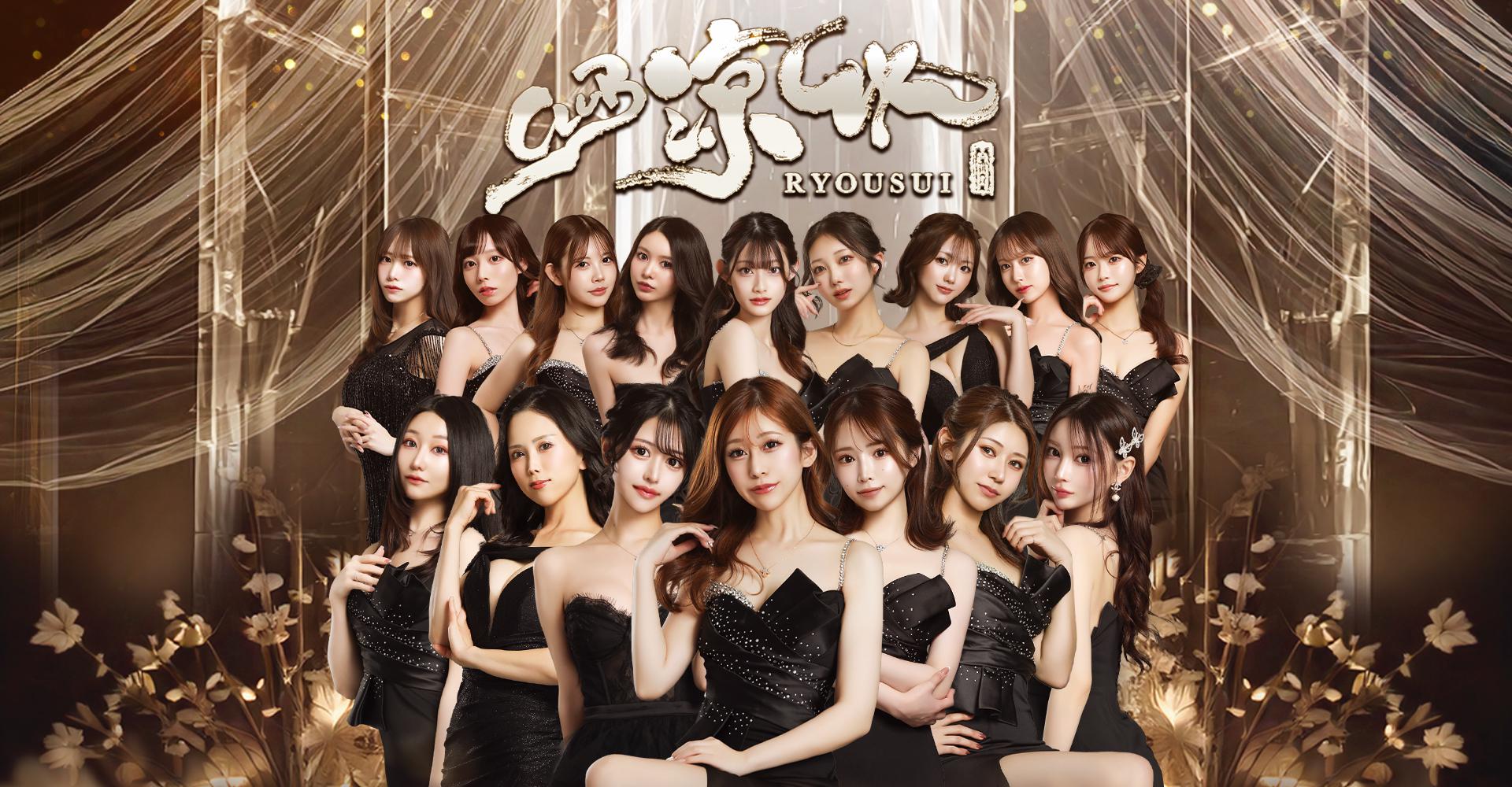 CLUB 涼水 (リョウスイ)