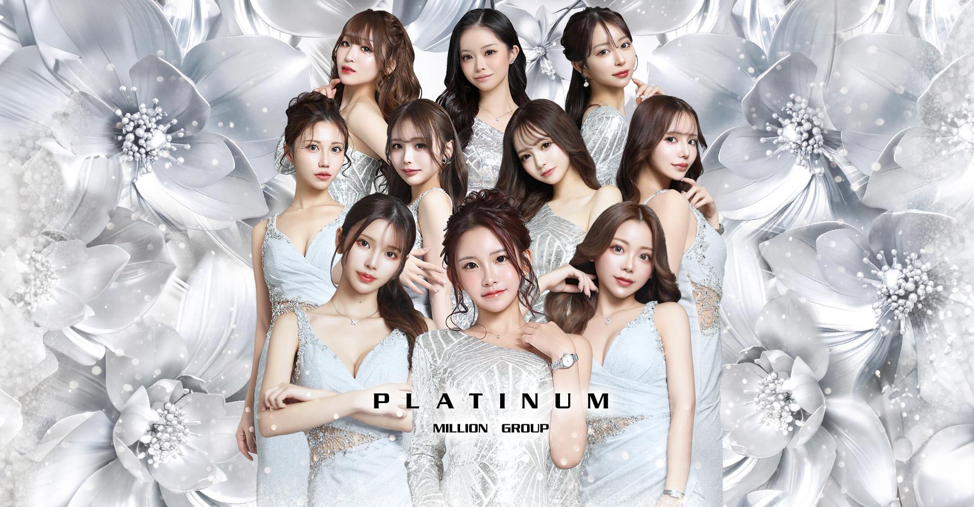 PLATINUM (プラチナム)