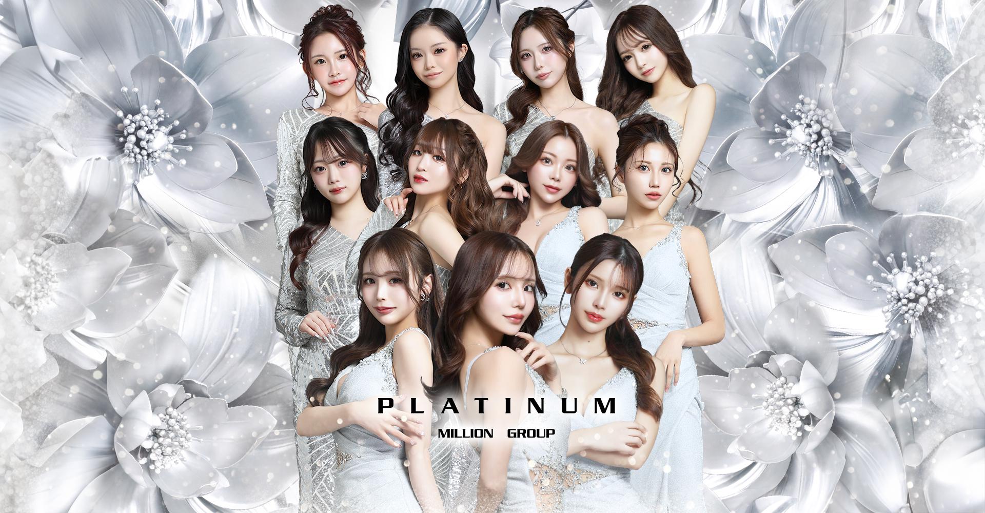PLATINUM (プラチナム)