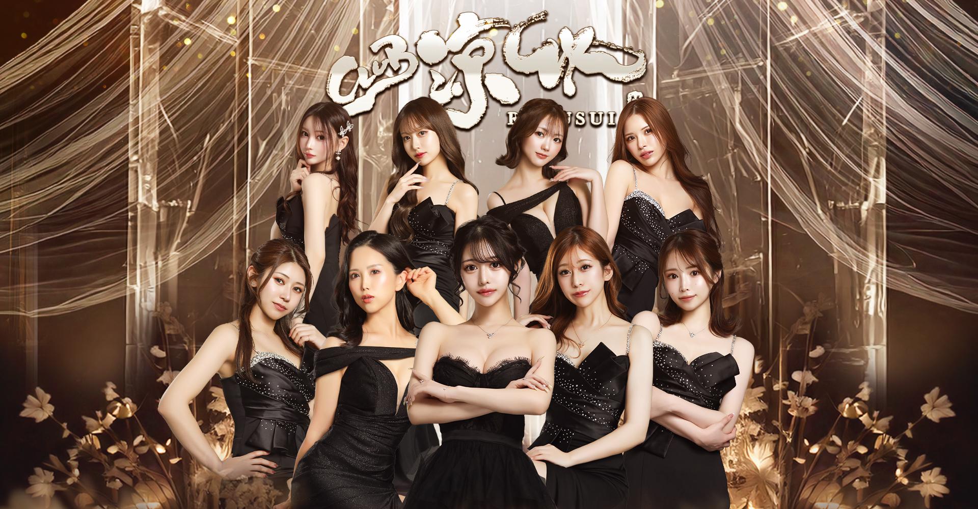 CLUB 涼水 (リョウスイ)