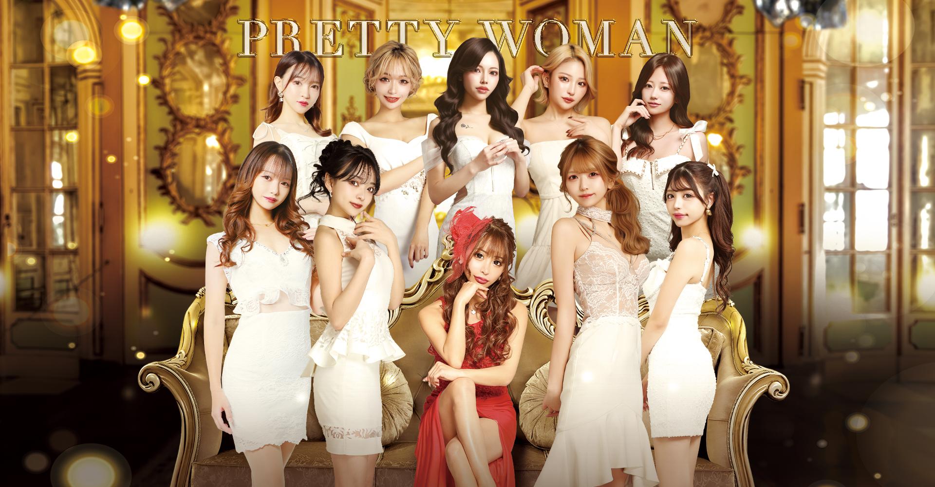 NEW CLUB Pretty WOMAN (プリティーウーマン)