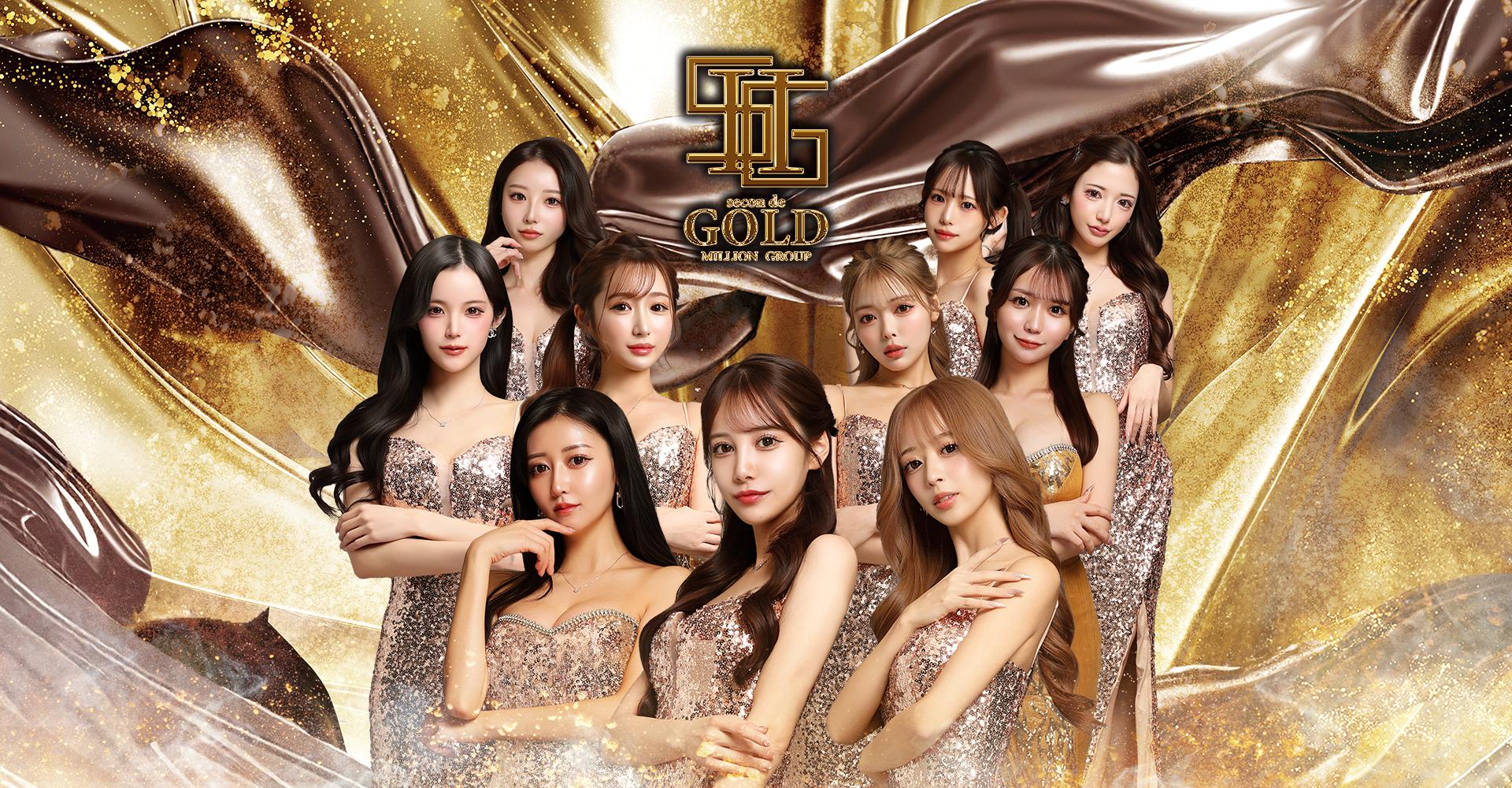 secon de gold (セカンドゴールド)