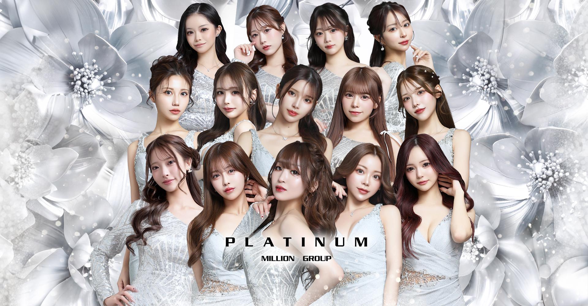 PLATINUM (プラチナム)
