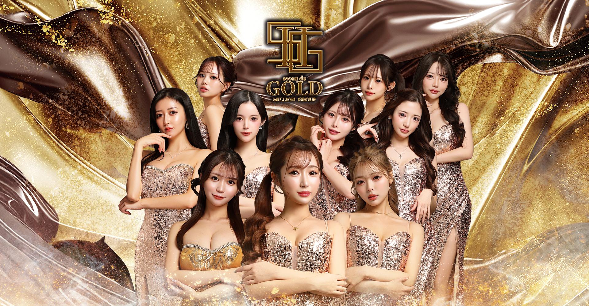 secon de gold (セカンドゴールド)