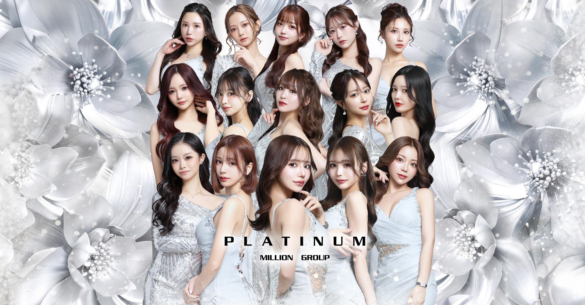 PLATINUM (プラチナム)