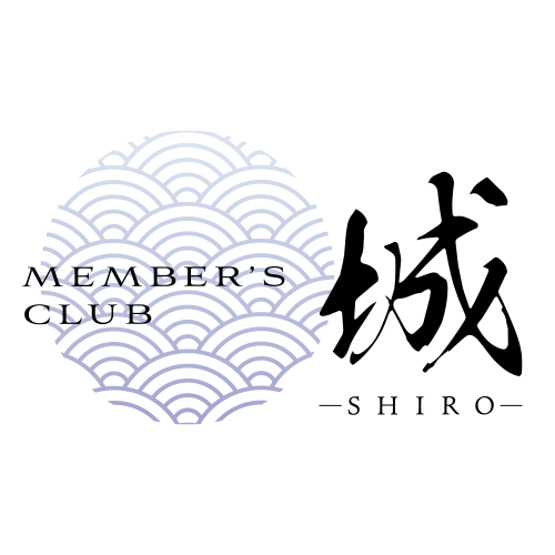 MEMBERS CLUB 城 (シロ)